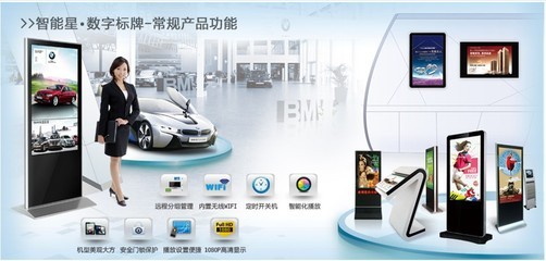 濟南高清品牌液晶廣告機 國際品質(zhì)，引領(lǐng)行業(yè)先鋒
